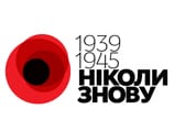 Noul simbol al Zilei Victoriei, elaborat de Serghei Mișakin, disegner din Harkiv